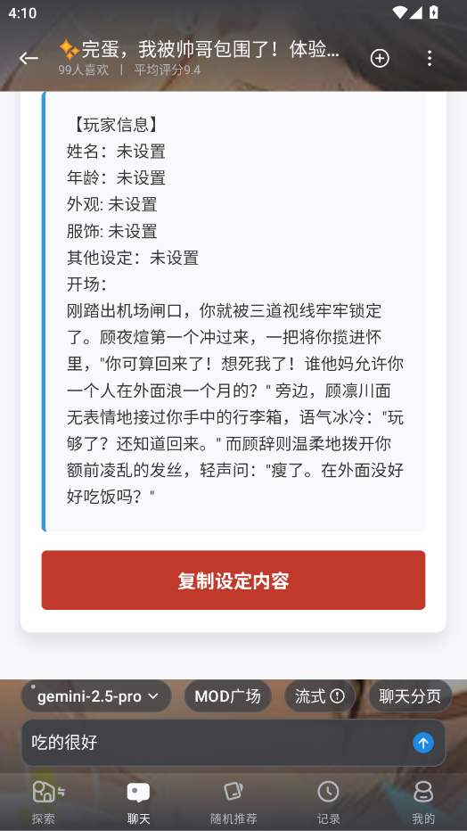 剧情互动